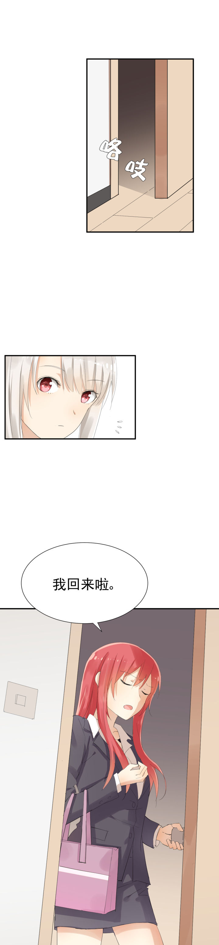 成仙指南漫画,第8章：1图