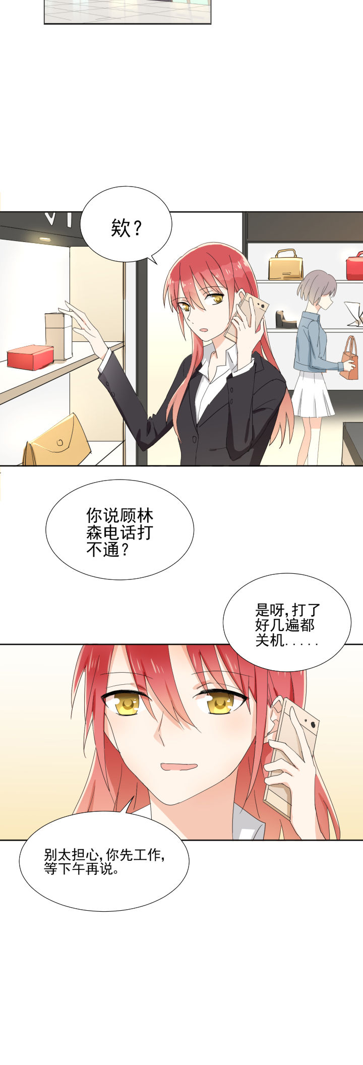 成仙指南漫画,第19章：2图