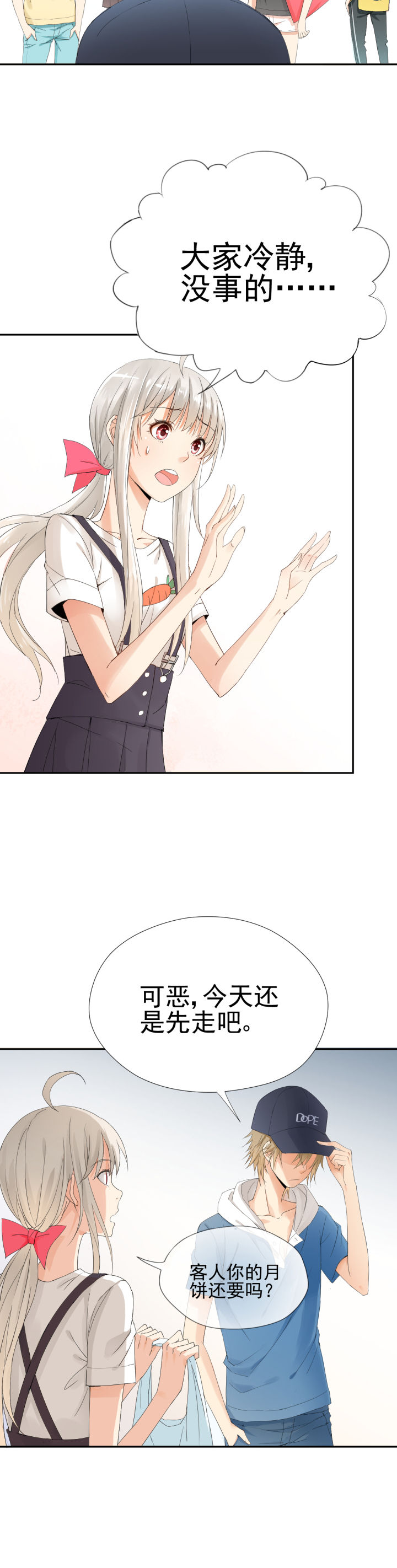 成仙指南漫画,第5章：2图