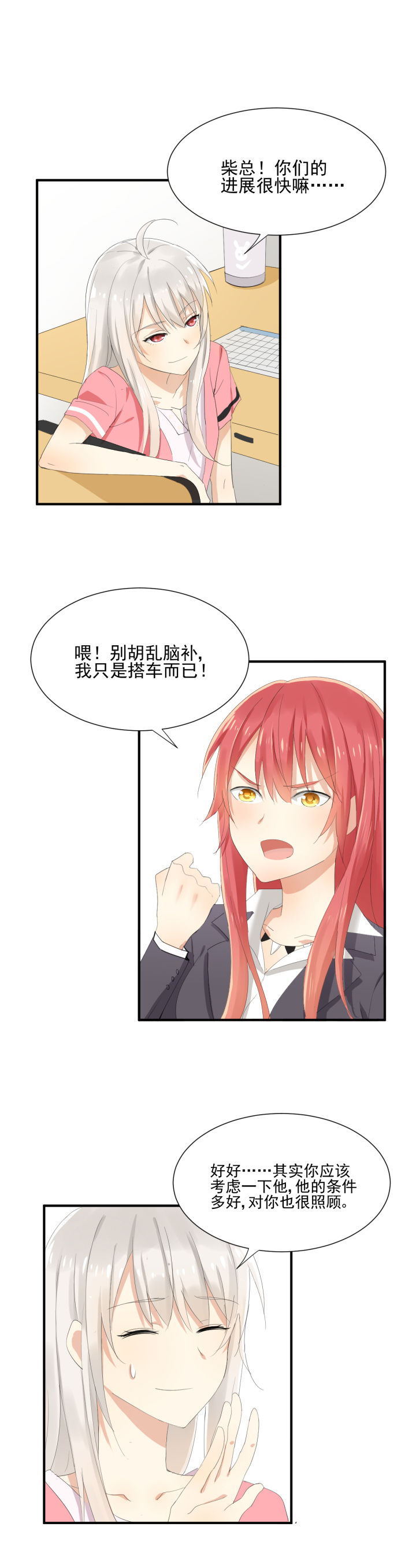 成都新增确诊人数漫画,第8章：1图