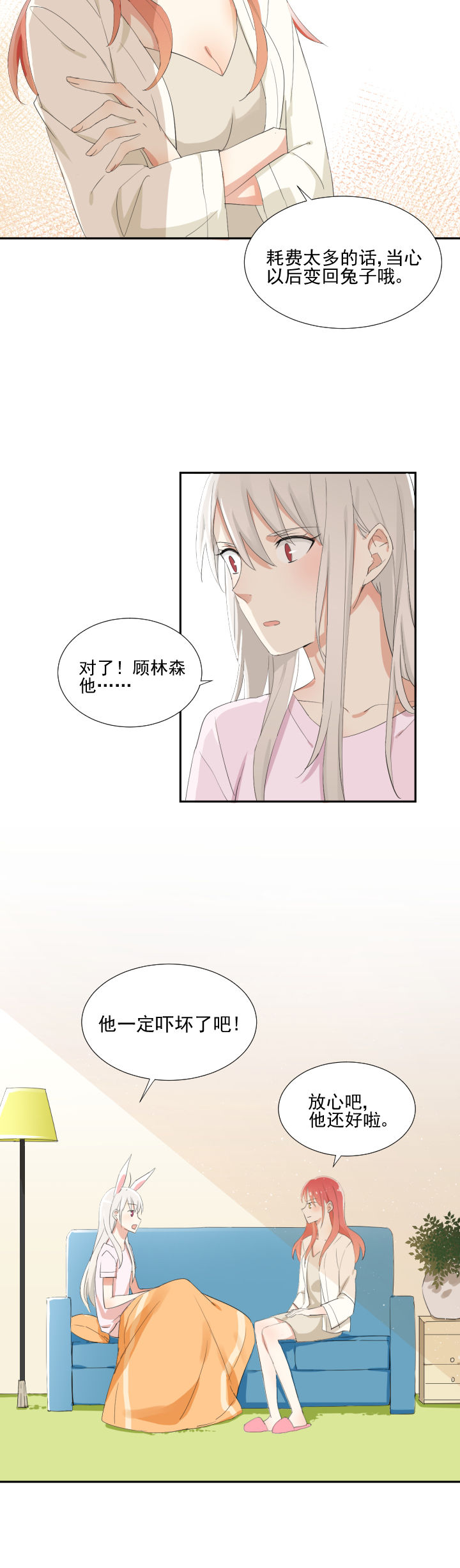 成仙指南漫画,第17章：2图