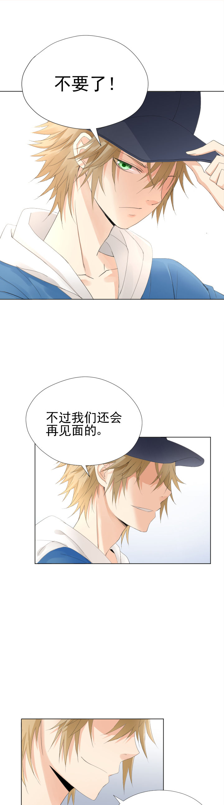 成仙指南漫画,第5章：1图