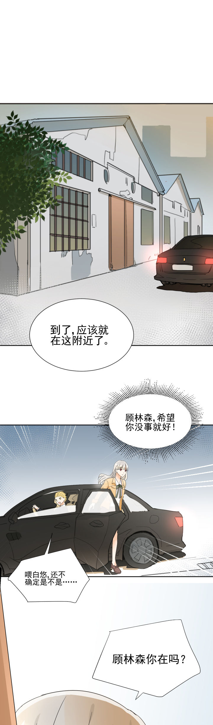 成仙指南漫画,第19章：1图