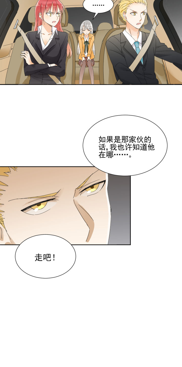 成仙指南漫画,第19章：2图