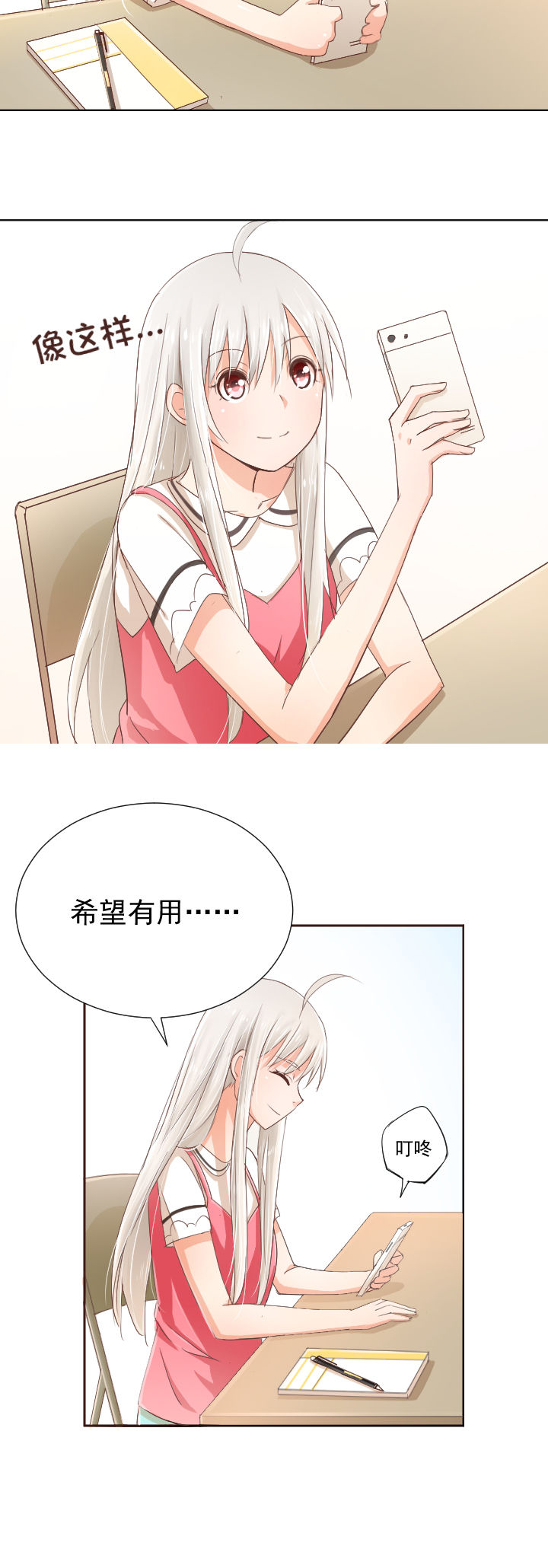 成仙ol漫画,第2章：2图