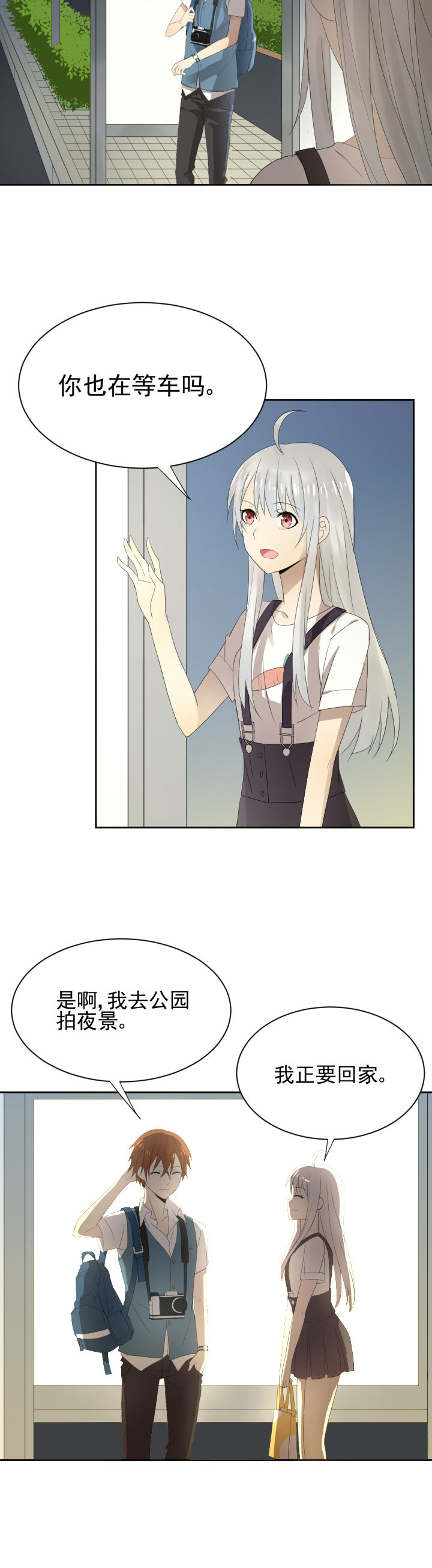 成仙指南漫画,第6章：2图