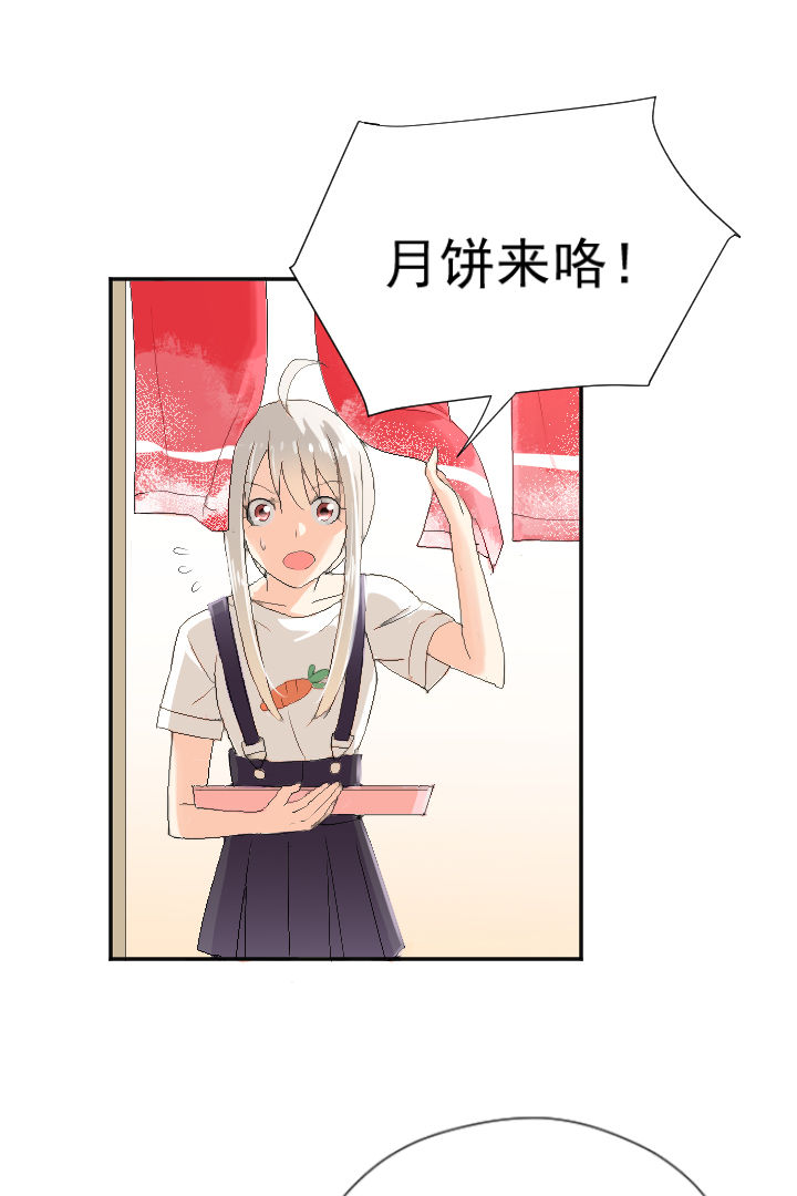 成仙指南漫画,第5章：1图