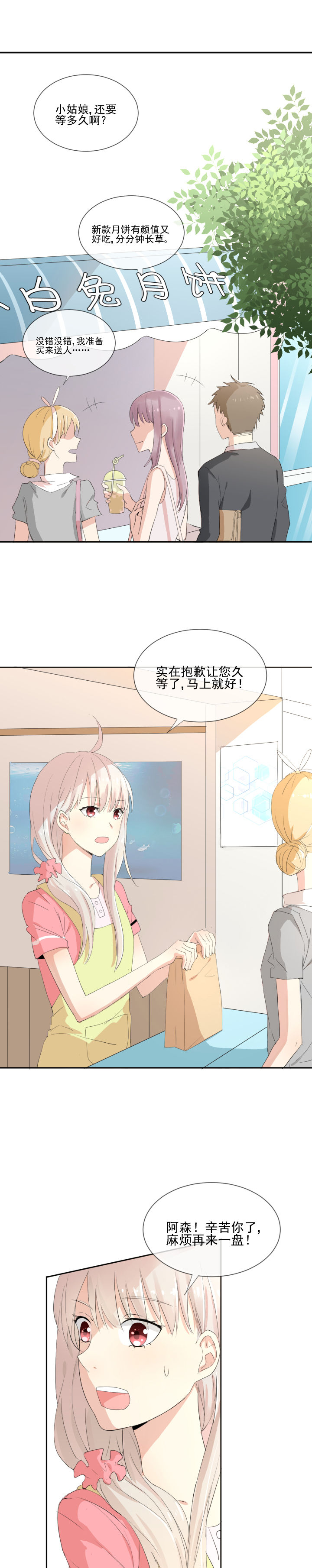 成仙指南漫画,第12章：1图