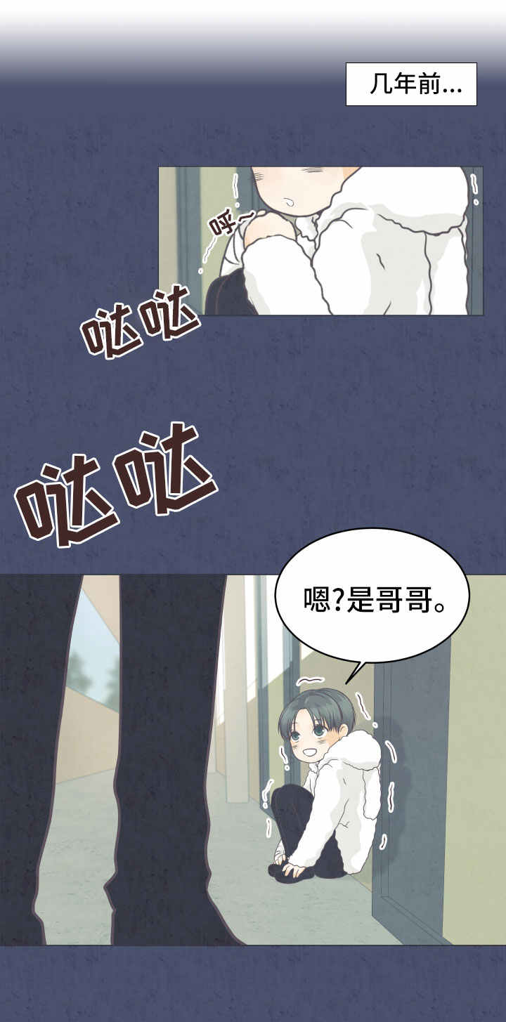 人生囚徒漫画免费观看漫画,第19章：收留1图