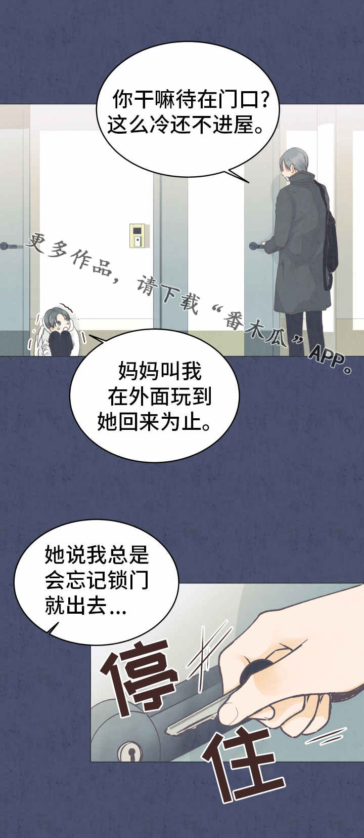 人生囚徒漫画免费观看漫画,第19章：收留2图