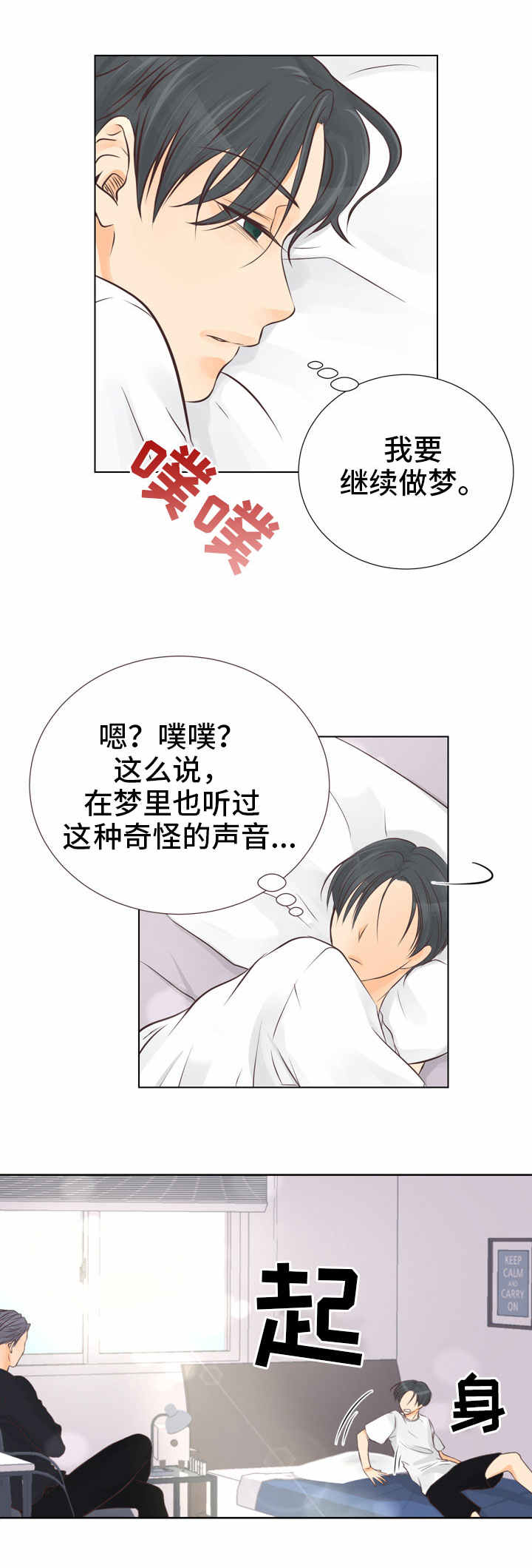 人生囚徒二漫画,第1章：最好的东西1图