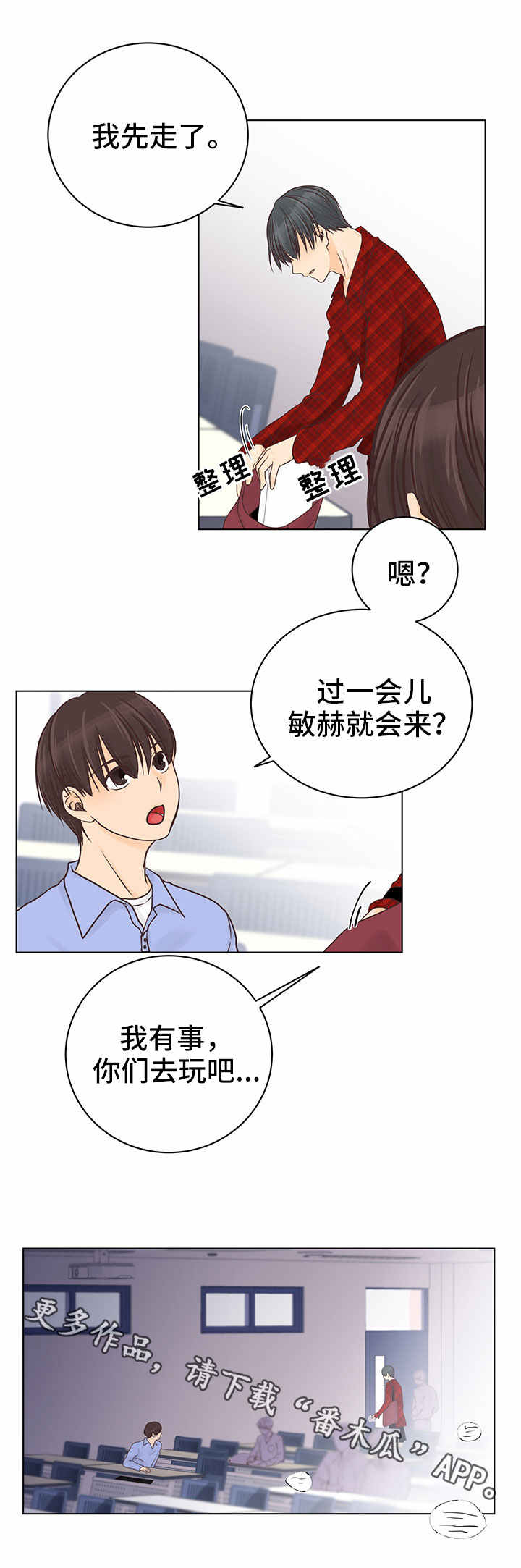 人生囚徒漫画免费漫画,第6章：酒吧1图