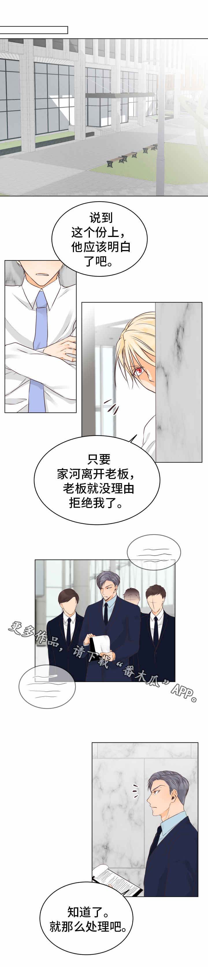 人生海海漫画,第17章：无法接受1图