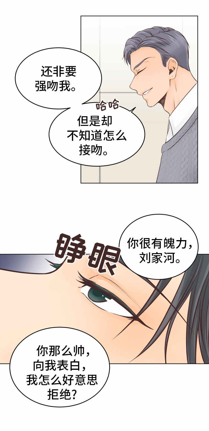 人生囚徒漫画免费漫画,第22章：醒来2图