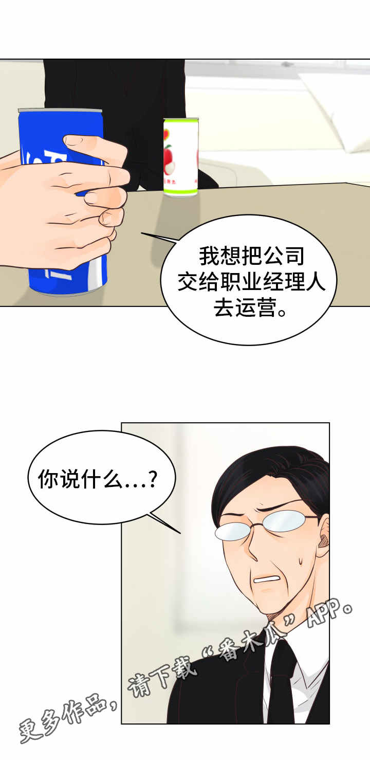 人生哪能多如意万事只求半称心漫画,第21章：自责1图