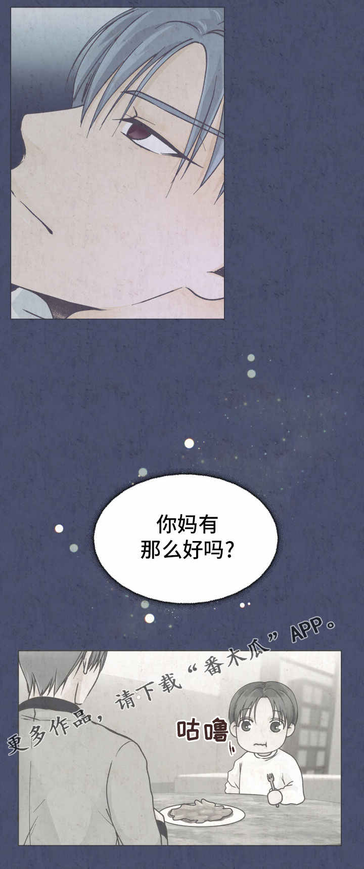 人生囚徒漫画免费漫画,第20章：刺耳的喊声1图