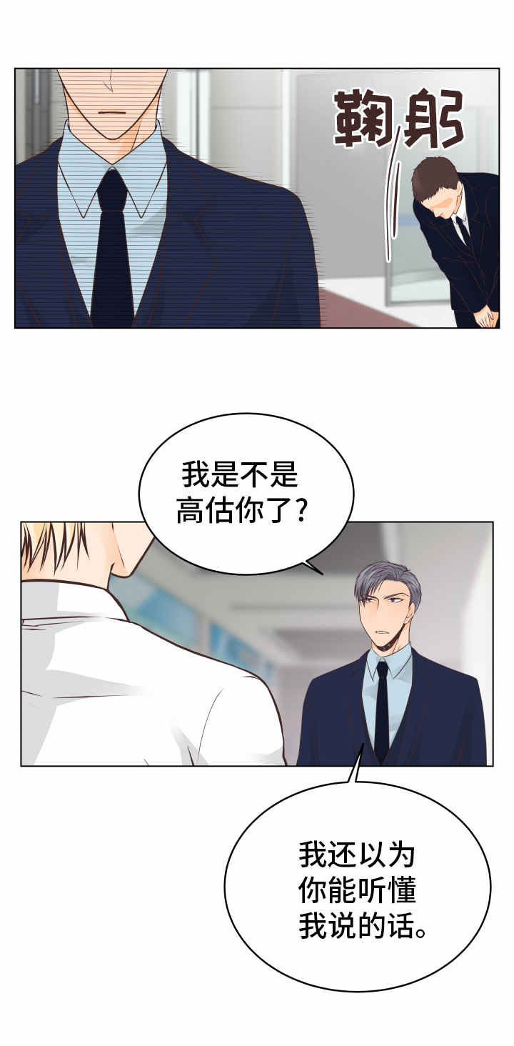 人生海海漫画,第17章：无法接受2图