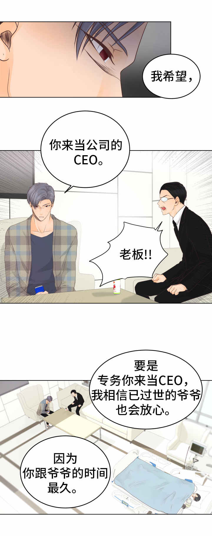 人生哪能多如意万事只求半称心漫画,第21章：自责2图