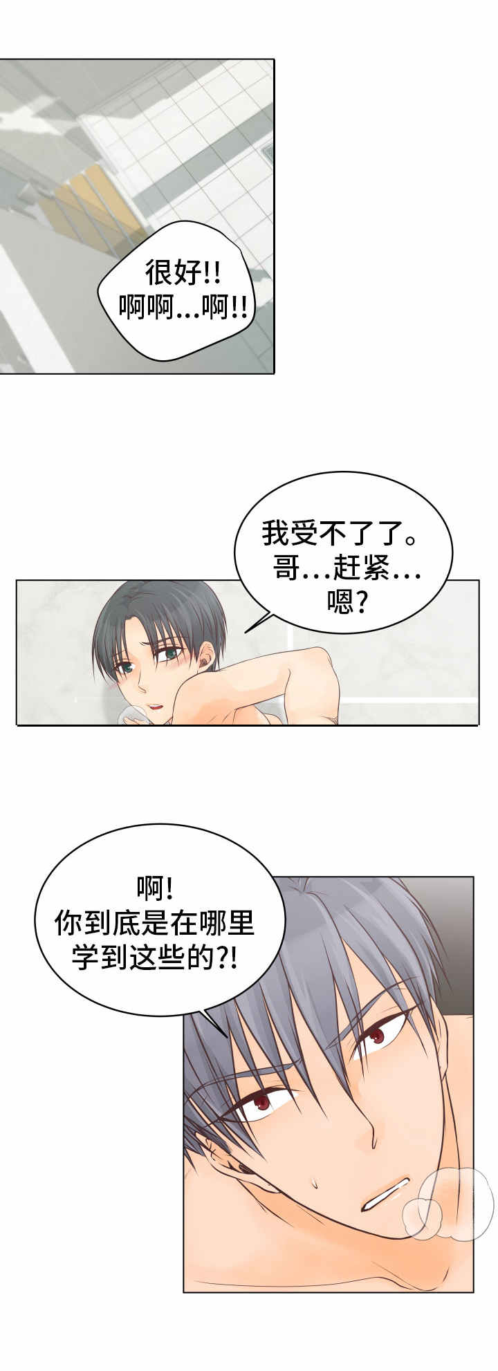 人生囚途电影完整版漫画,第25章：鸟笼1图