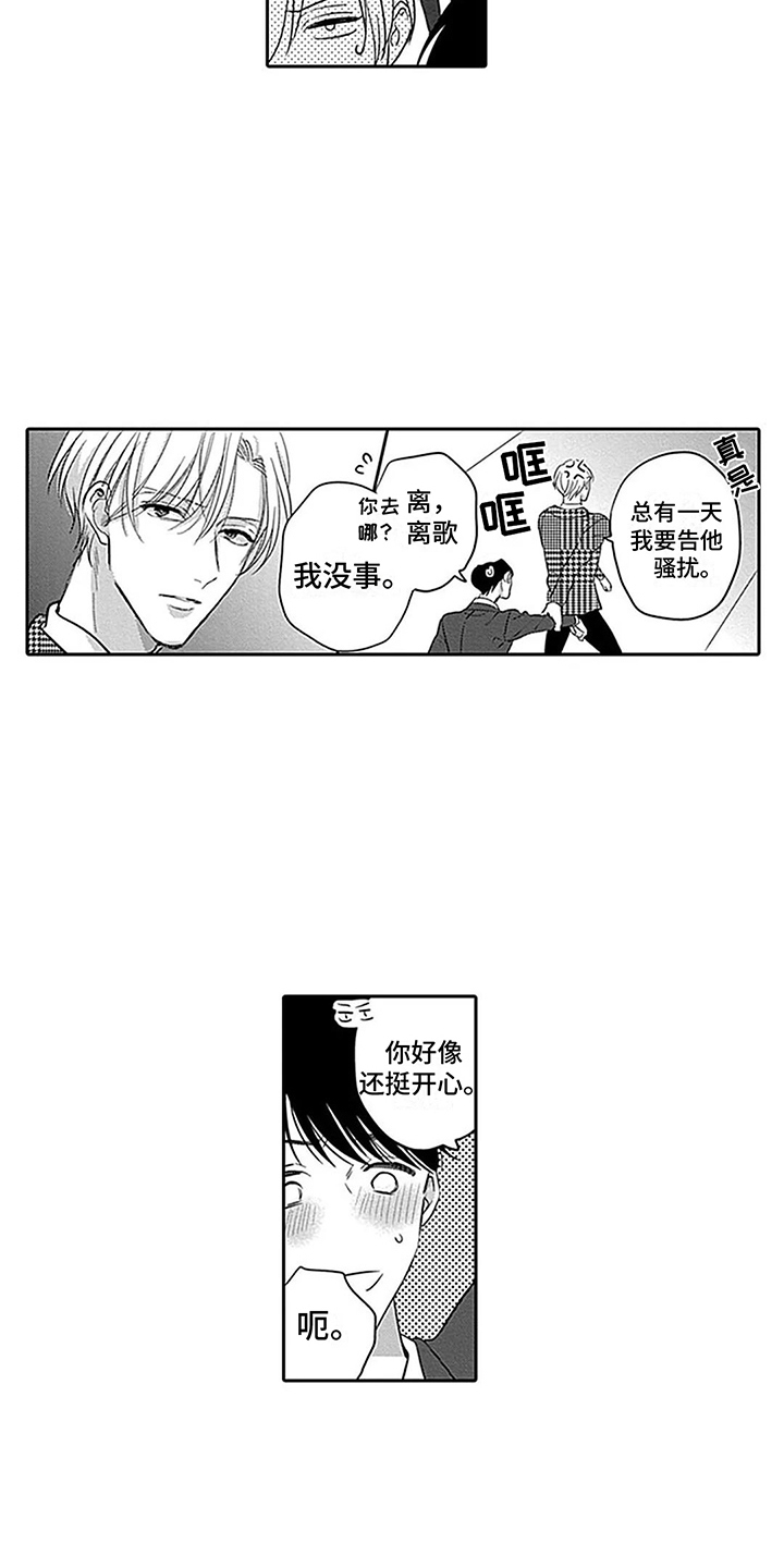 偶像之名漫画,第26章：负起责任（完结） 1图