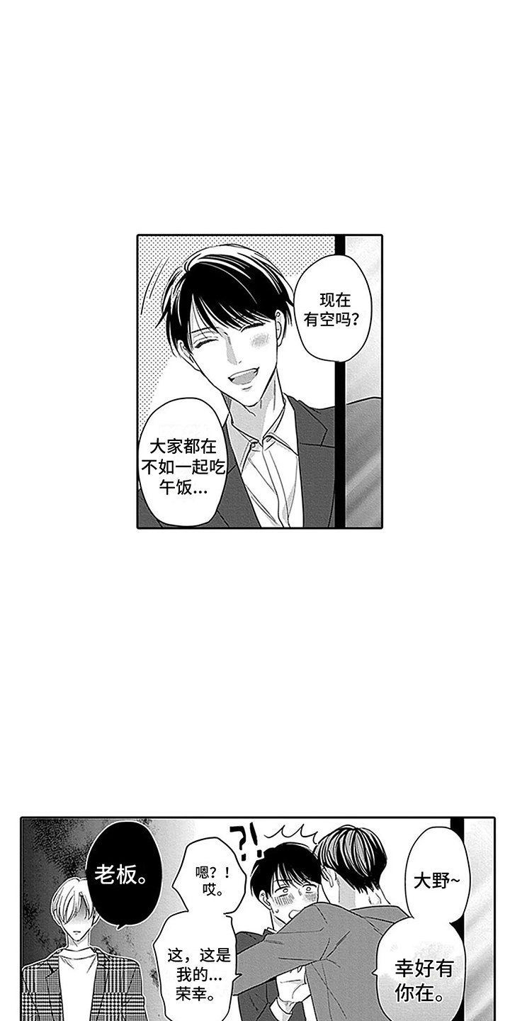 偶像之吻日剧第二部在线观看漫画,第26章：负起责任（完结） 1图