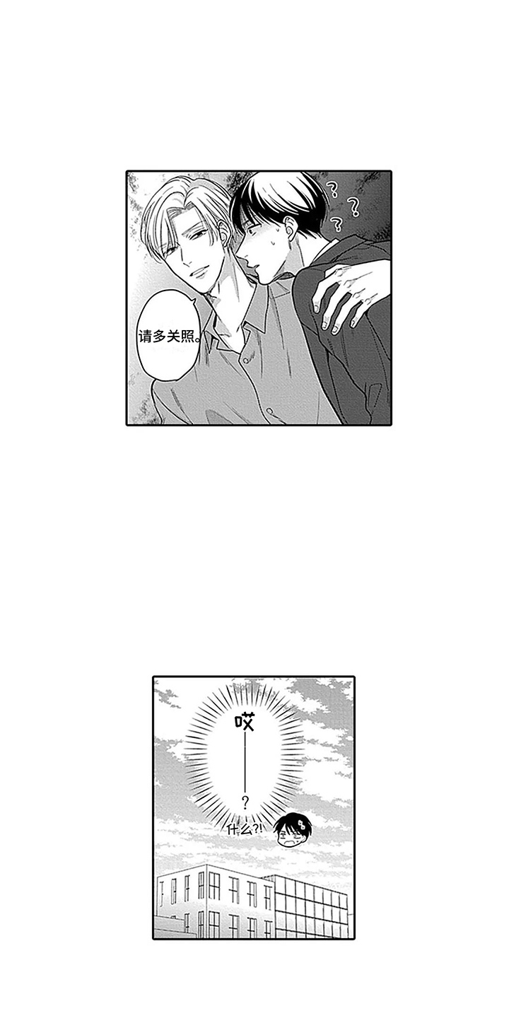 偶像之美少女中文版第四集漫画,第4章：条件1图