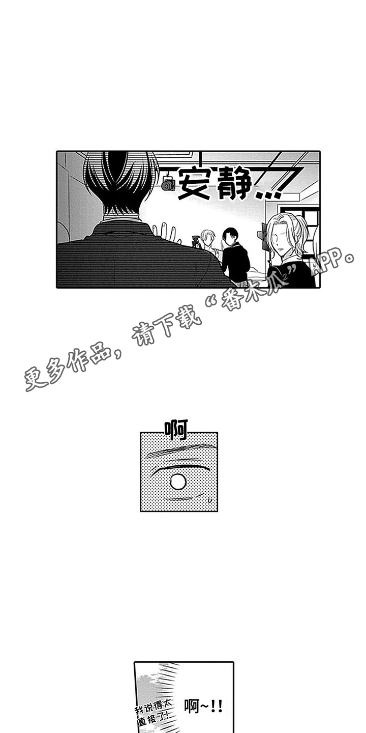 偶像活动漫画,第5章：经纪人2图