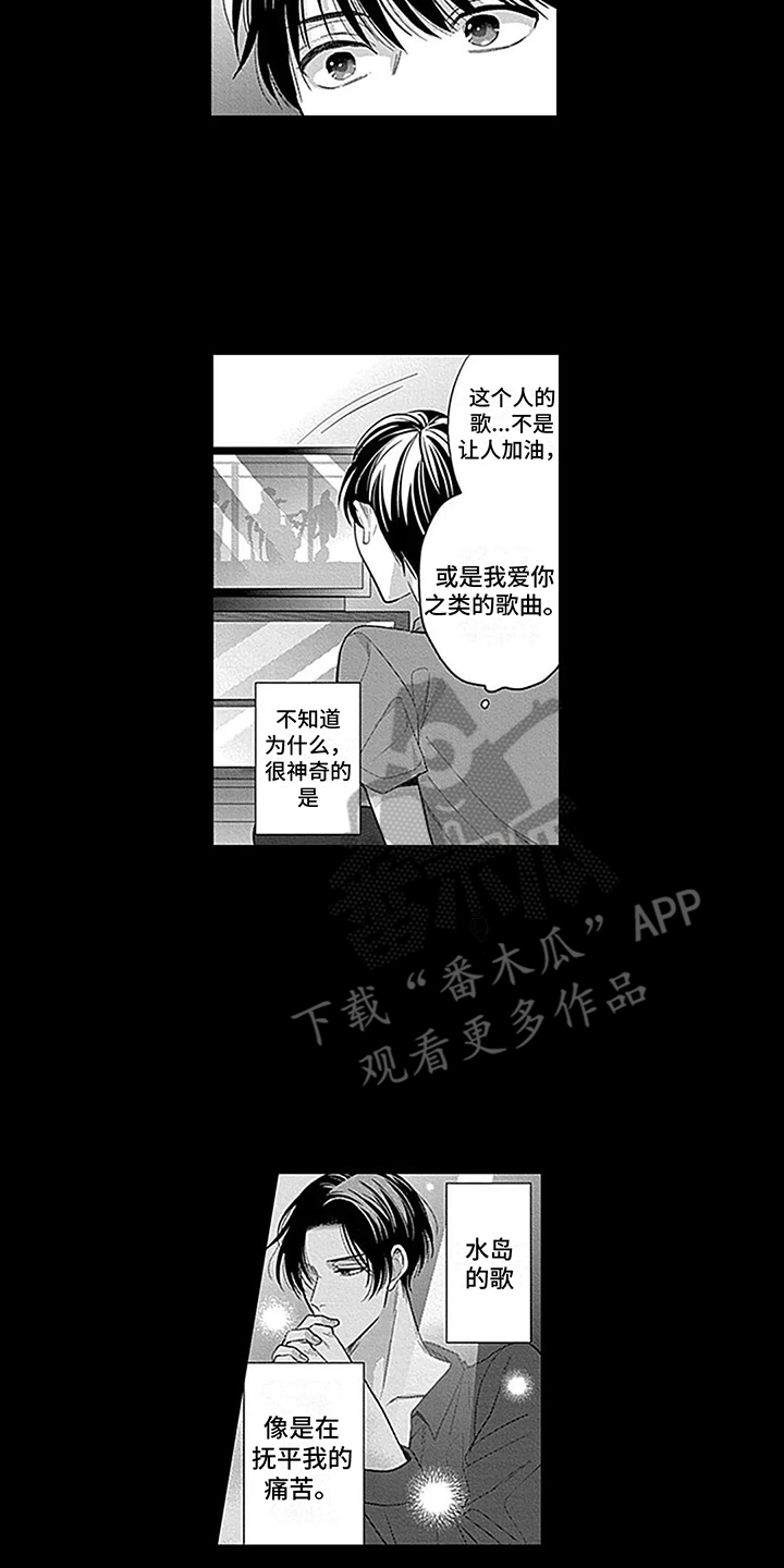 偶像之光漫画,第15章：讲故事2图