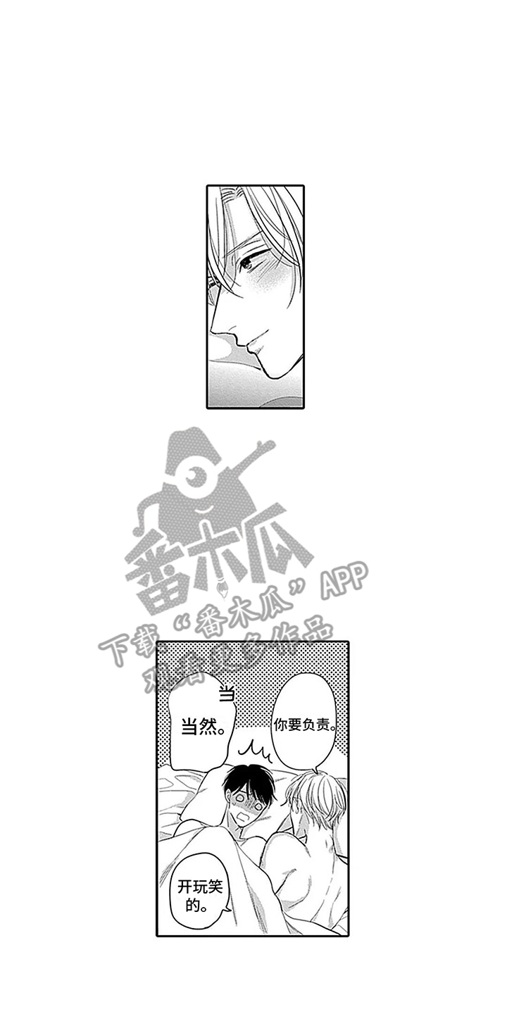 偶像的子漫画,第26章：负起责任（完结） 2图