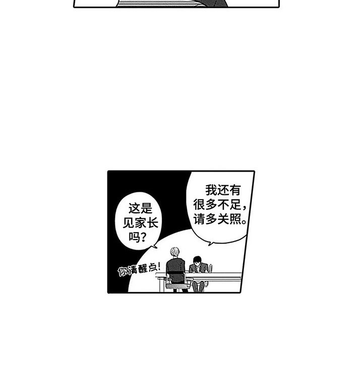 偶像之穴第一季资源漫画,第6章：想法1图