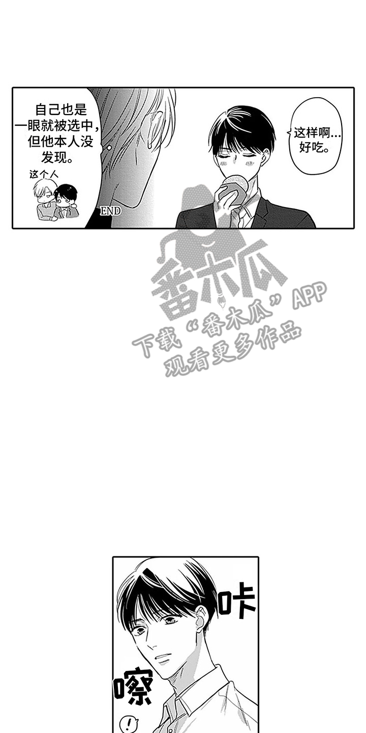 亚洲之子 偶像漫画,第34章：【番外3】生日与先见之明 1图