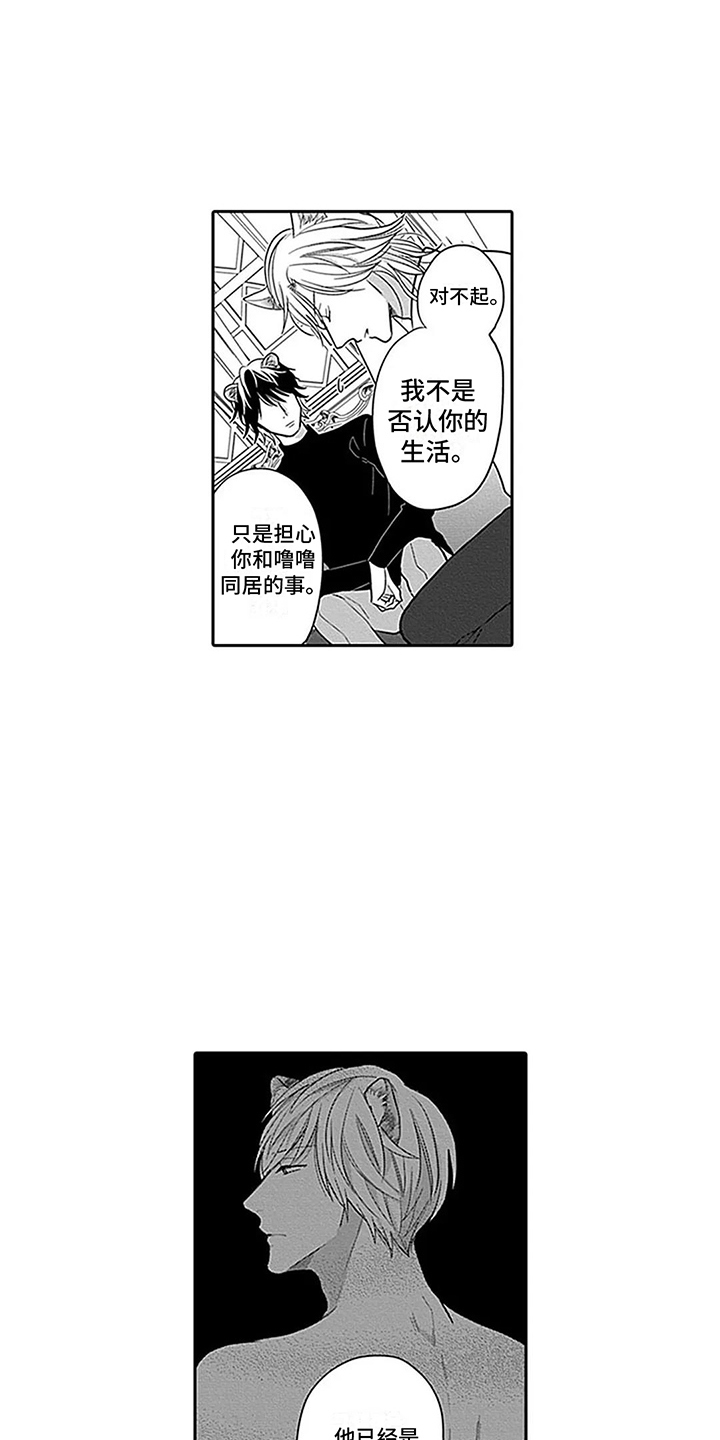 偶像之路下载漫画,第28章：【番外1】 唯一的问题1图