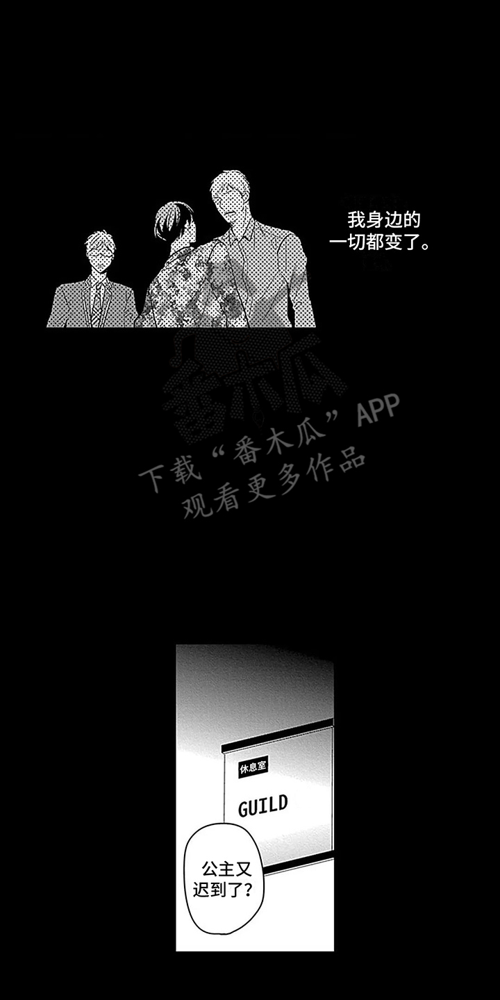 偶像之年漫画,第32章：【番外2】无限可能2图