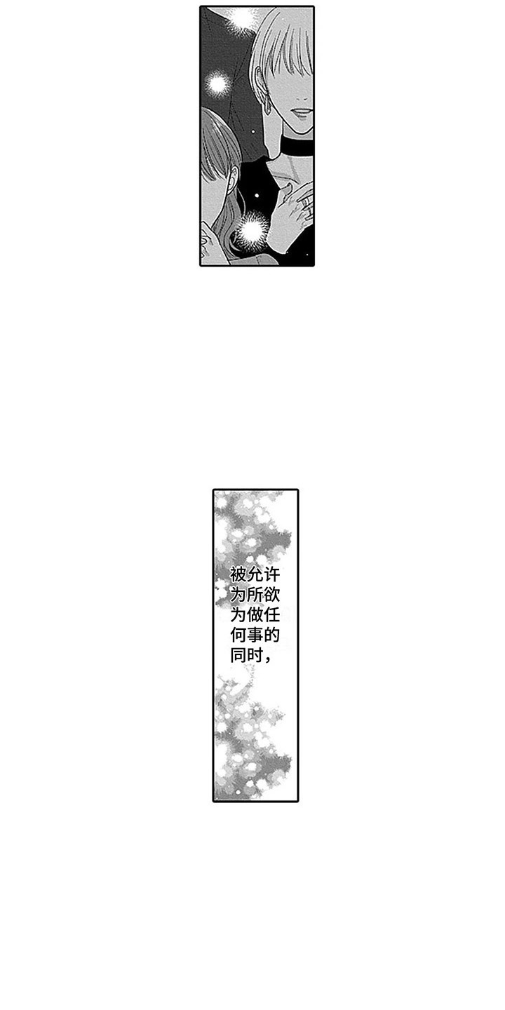 偶像之吻日剧在线观看完整版免费高清漫画,第13章：想起过去1图