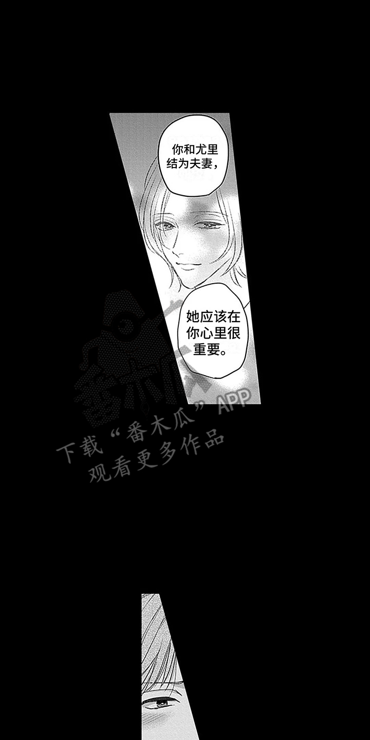 偶像之声漫画,第33章：【番外2】让花绽放2图