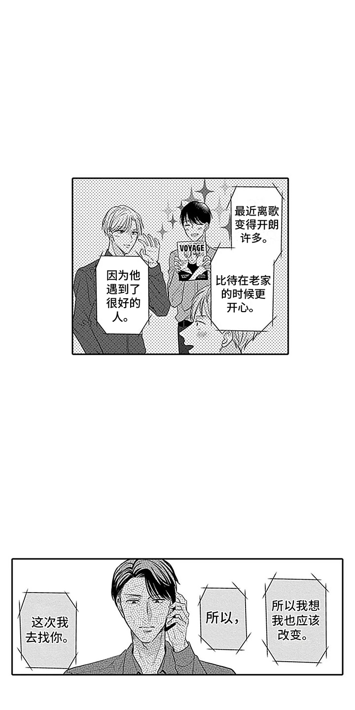 偶像之名漫画,第26章：负起责任（完结） 1图