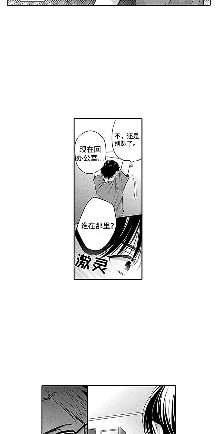 偶像之声伴奏漫画,第19章：舅舅2图