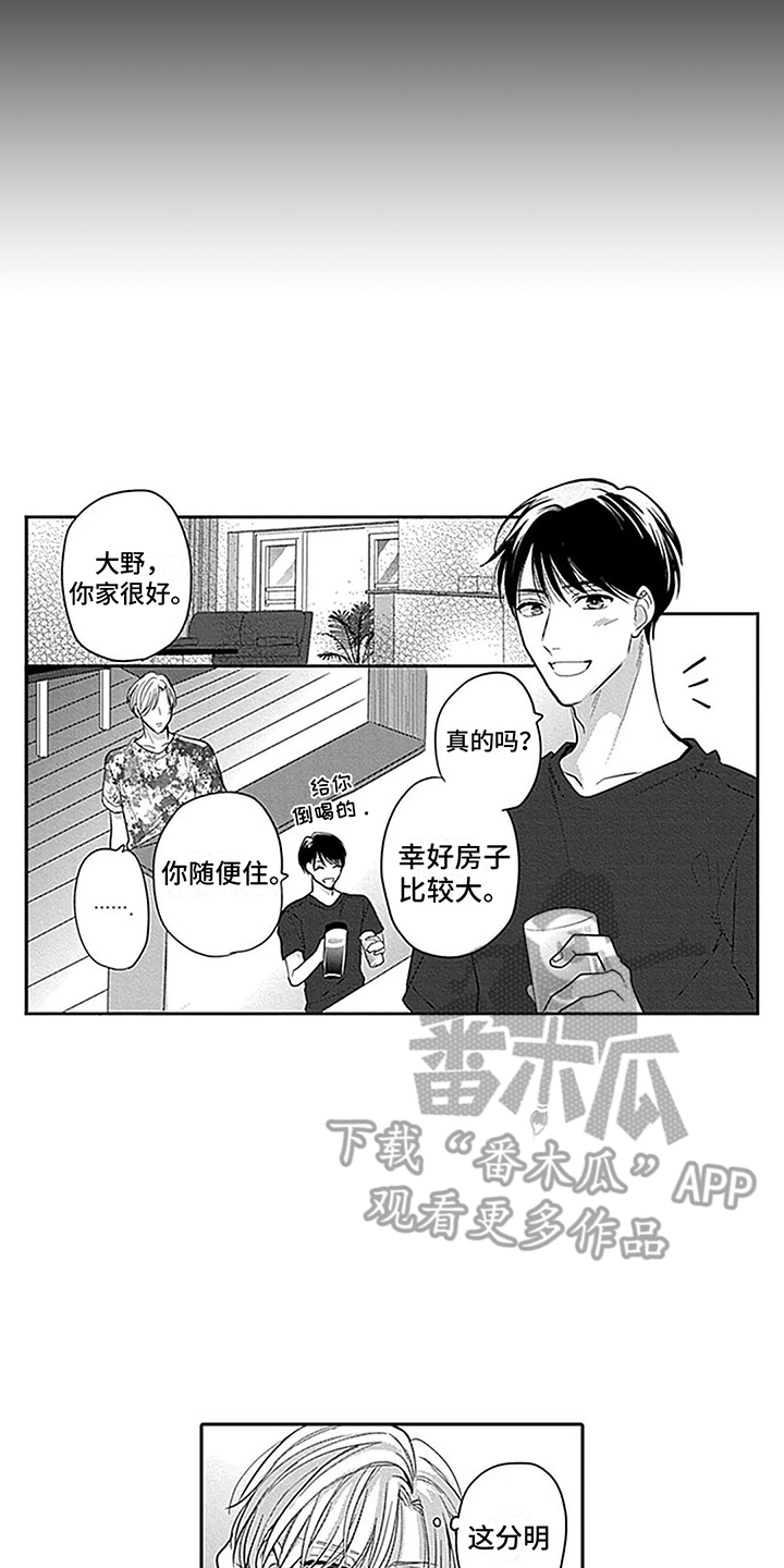 偶像之吻免费观看完整版高清漫画,第14章：搬家2图