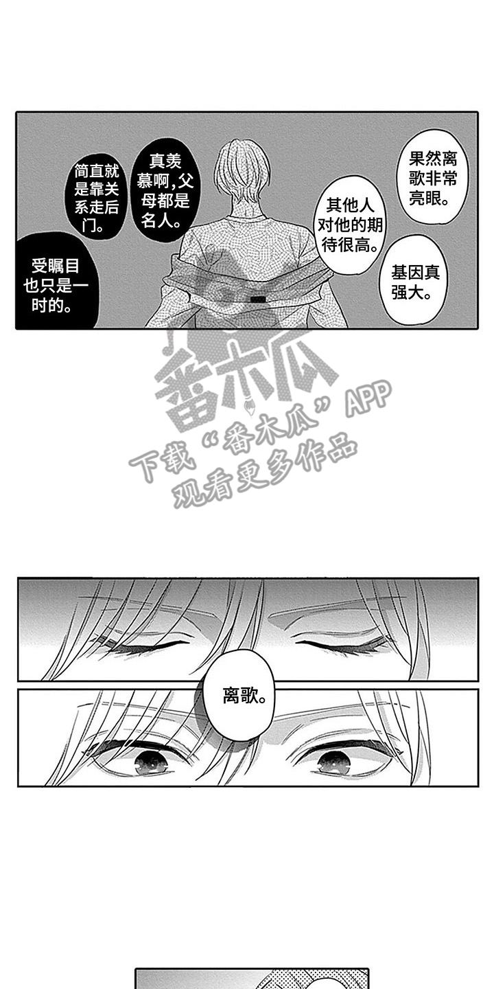 亚洲之子 偶像漫画,第21章：重要的日子2图