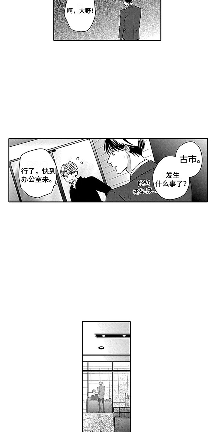 time to star ⅱ 偶像之路漫画,第4章：条件1图