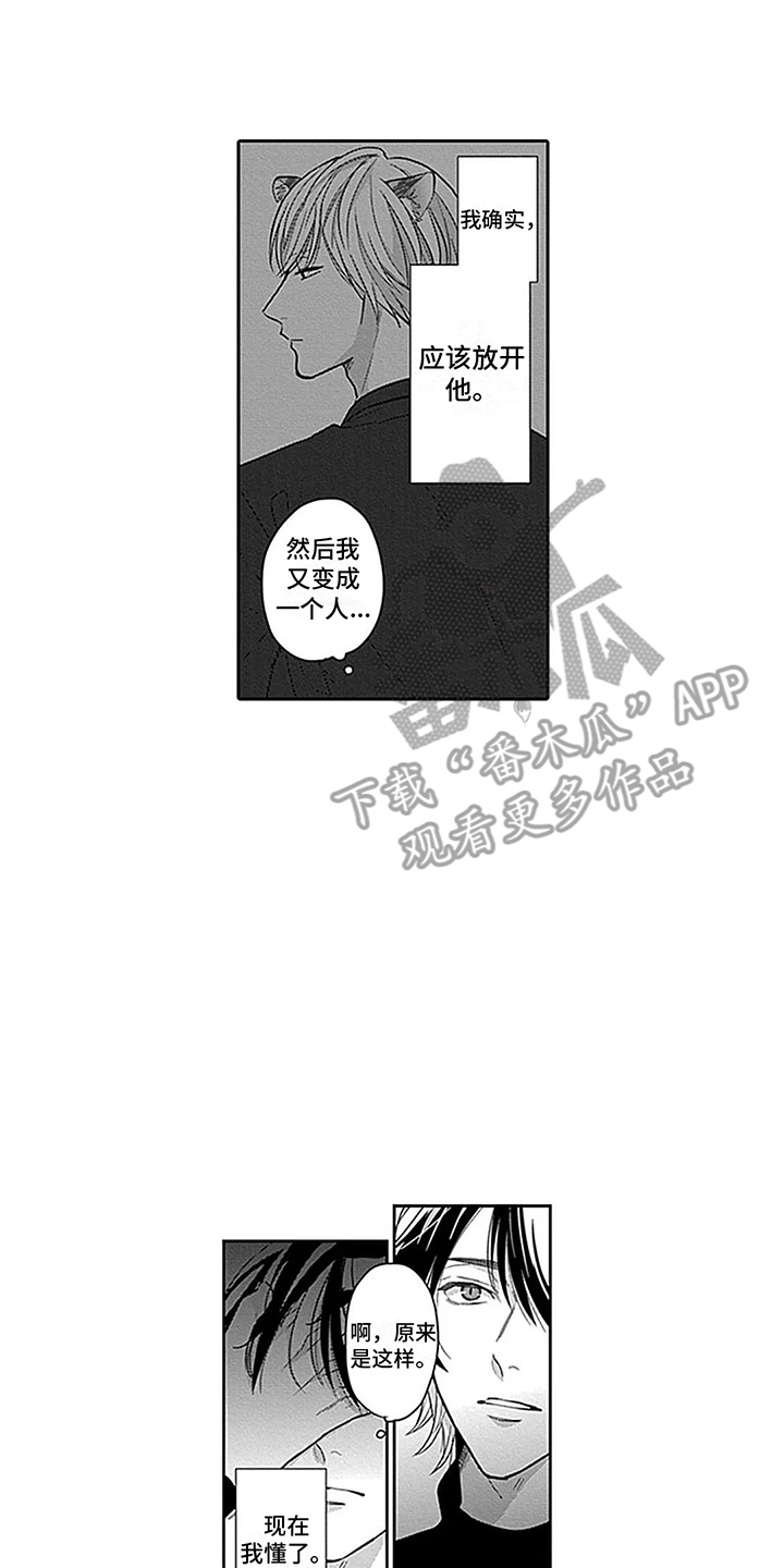 偶像之名漫画,第29章： 【番外1】很孤单2图