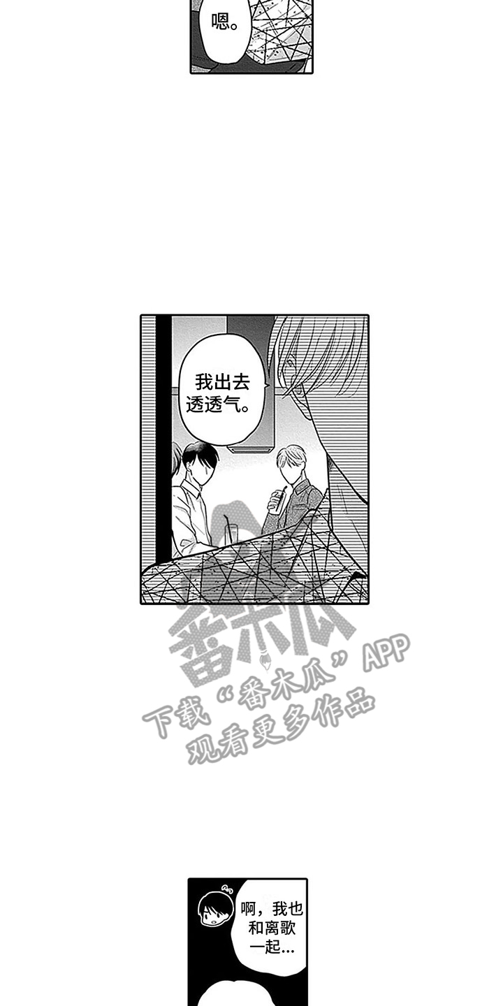 偶像之吻合集漫画,第7章：欢迎会2图