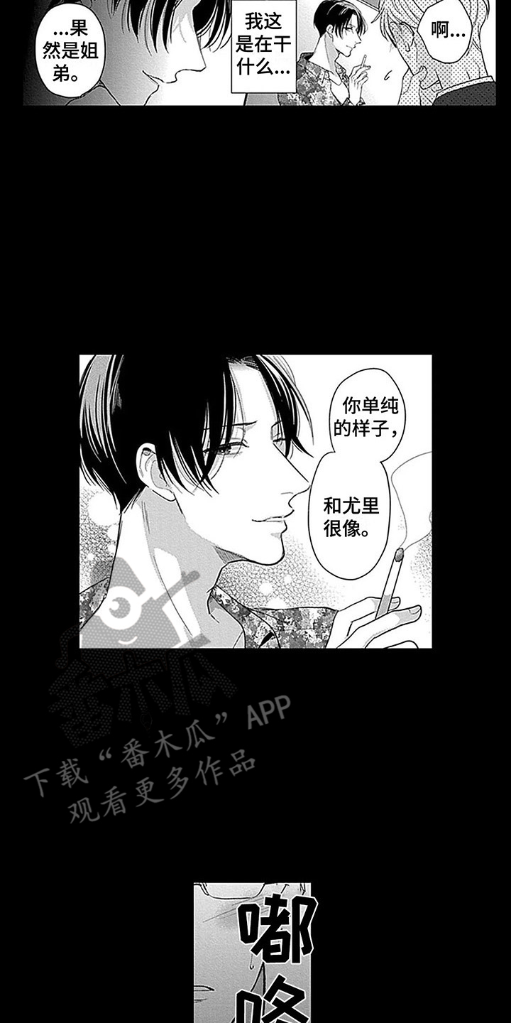 偶像之吻第三集漫画,第22章：证明自己 2图