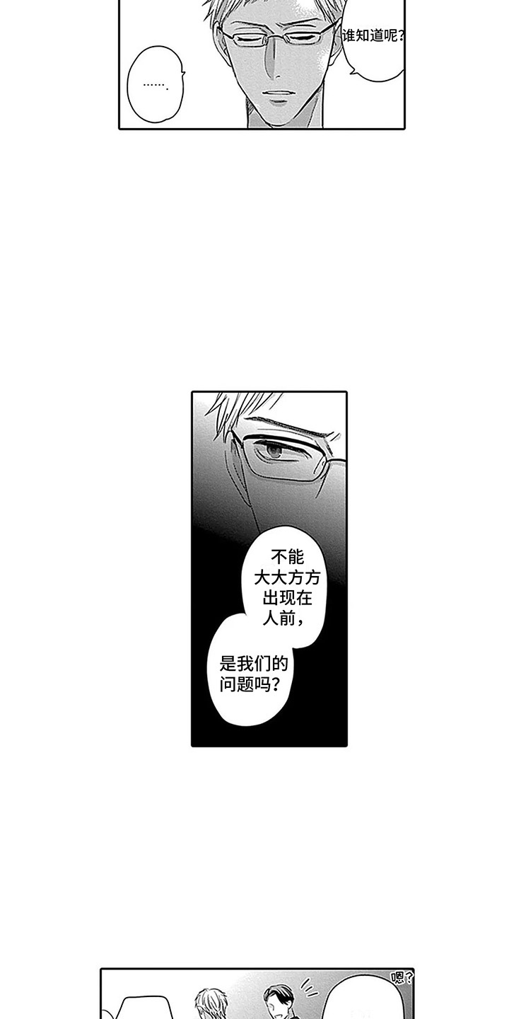 偶像之子漫画,第23章：支持者2图