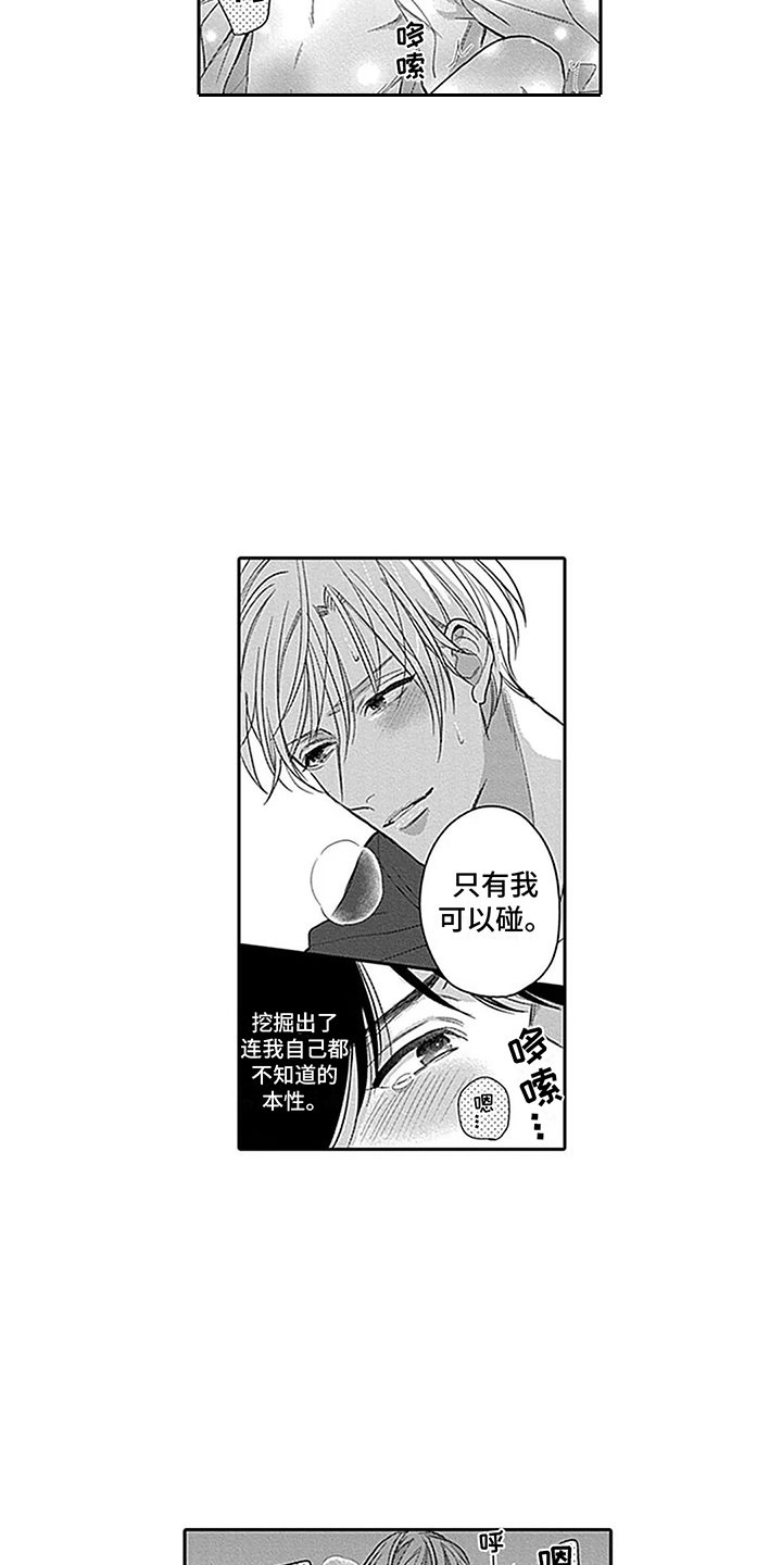 偶像之年漫画,第25章：心意 1图