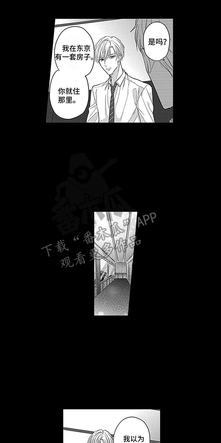 偶像之道漫画,第14章：搬家2图