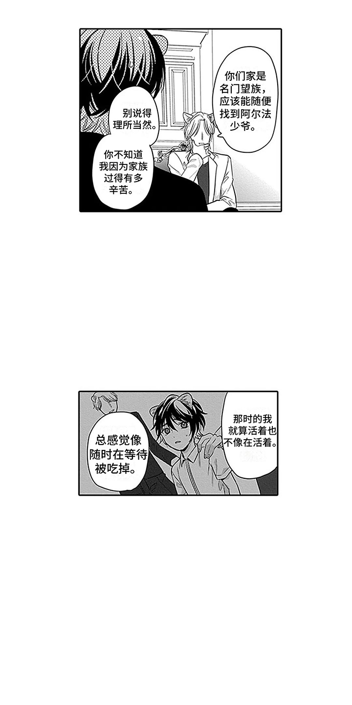 偶像之路下载漫画,第28章：【番外1】 唯一的问题1图