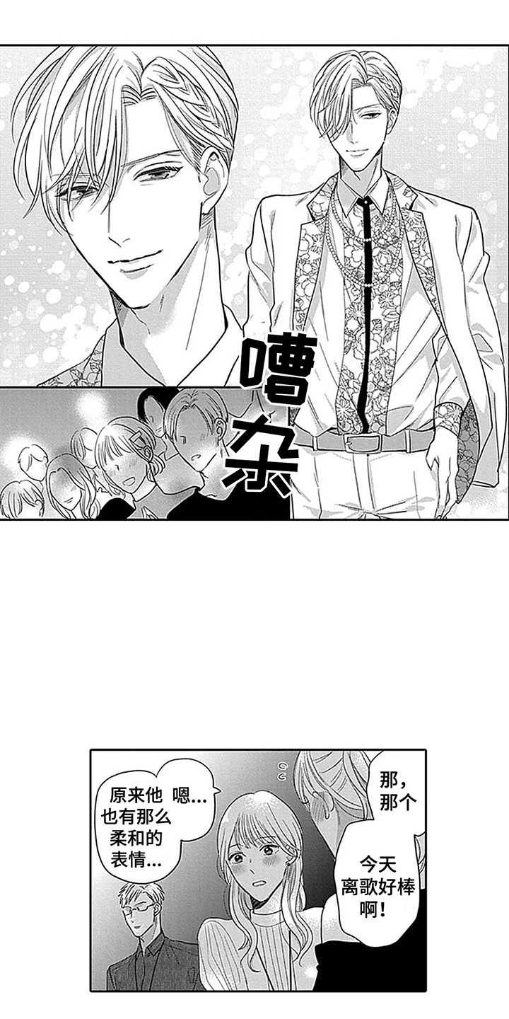 偶像之道漫画,第22章：证明自己 1图