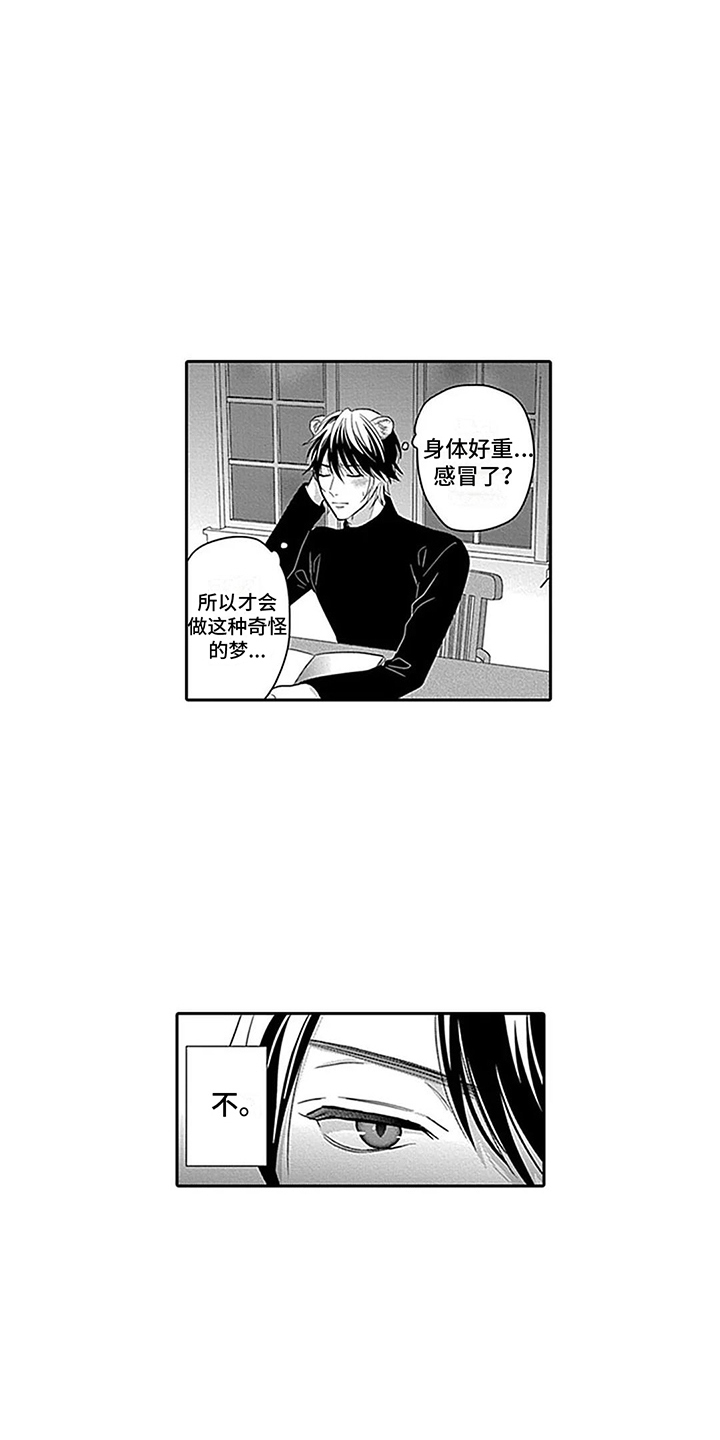 偶像之名漫画,第29章： 【番外1】很孤单1图