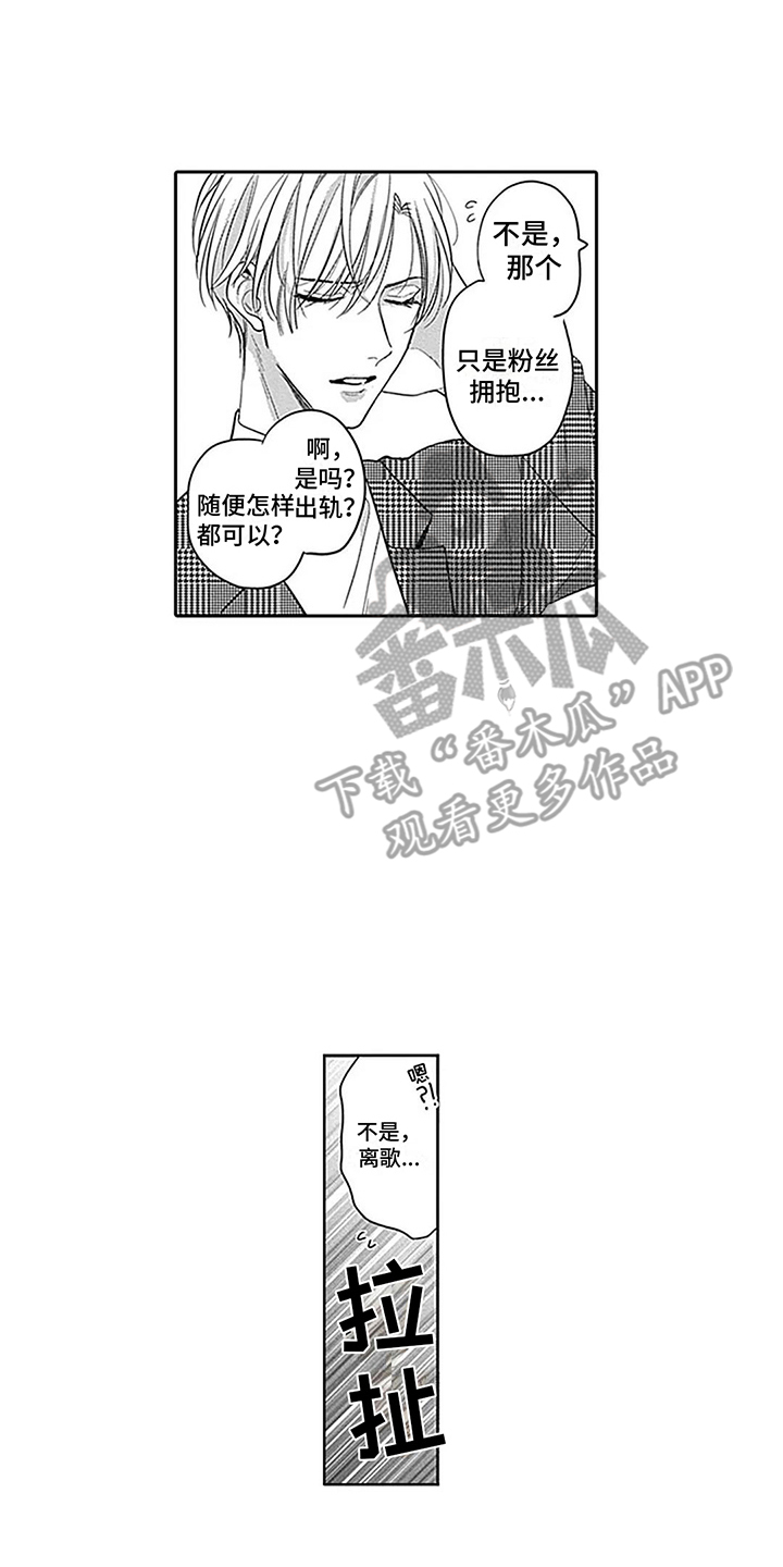 偶像之吻日剧第二部在线观看漫画,第26章：负起责任（完结） 2图